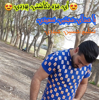 مجتبی سعیدی ای مره دکاشتی بوردی